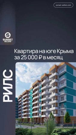 Квартира на юге Крыма за 25 000 ₽ в месяц