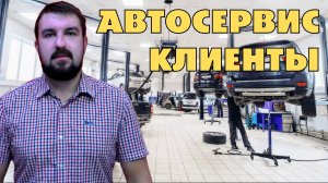 ОТЛИЧНЫЙ МЕТОД ПРИВЛЕЧЕНИЯ КЛИЕНТОВ В АВТОСЕРВИС! ПОТОК МАШИН В СЕРВИС ОБЕСПЕЧЕН НА 100%