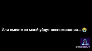 МОИ НОГИ НА КРАЮ 2 СЕКУНДЫ Я ВЗЛЕЧУ...