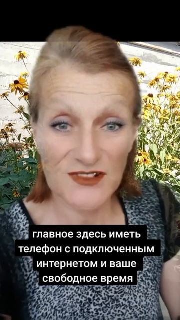 ищу людей Для работы на дому #бизнесонлайн смотреть онлайн