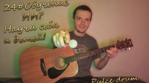 Алёна Швец - Одиночество. Научу за один урок петь и играть любую песню. Разбор на гитаре боем