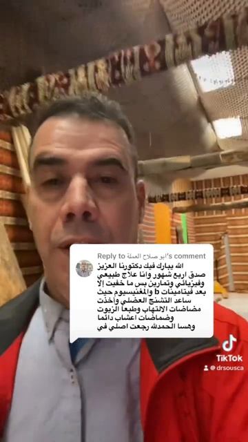 علاجات طبيعية للديسك و فاعلية مضمونة من د صوص ان شاء الله смотреть онлайн