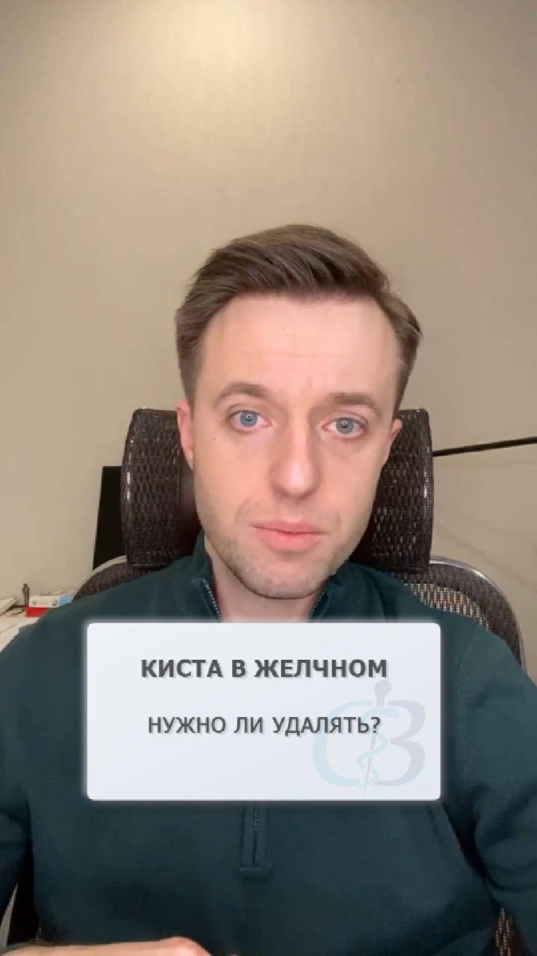Киста в желчном пузыре - надо ли удалять?