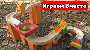 Играем в шарики ! Играем в горки ! Развивашки ! Видео для детей ! Строим горки и запускаем шарики