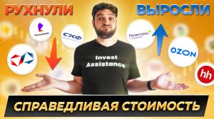 Я разобрал 10 акций и ВОТ выводы