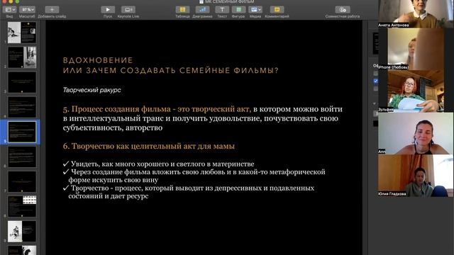 Мастер-класс по созданию семейных фильмов (отрывок)