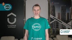 Поздравление