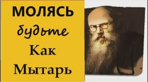 Эта Молитва заставит Замолчать всех ваших Врагов_ Повторяйте эту молитву и обидчики молча отойдут