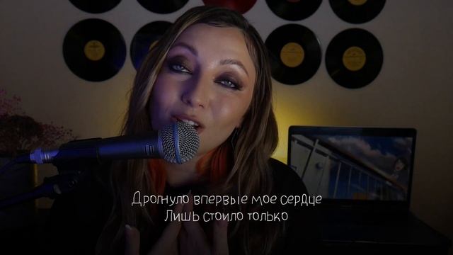 АИЛИ - Suzume (RADWIMPS ft. Toaka ПОЛНАЯ РУССКАЯ ВЕРСИЯ)