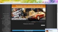SAMP-RP ПРОДАЖА АККАУНТОВ,ВИРТ