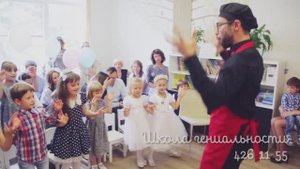 Открытие учебного года в детском саду «Школа гениальности»