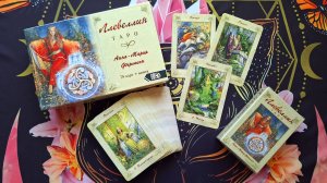 Обзор колоды "Таро Ллевеллин" (автор Анна-Мария Фергюсон")