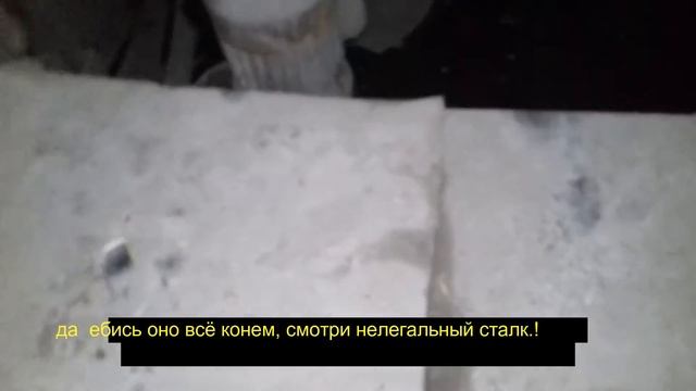 сталк на работающий завод смотреть онлайн