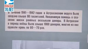 К 70-летию Победы в Великой Отечественной Войне. Врачи Войны. Вернуть в строй, часть 2