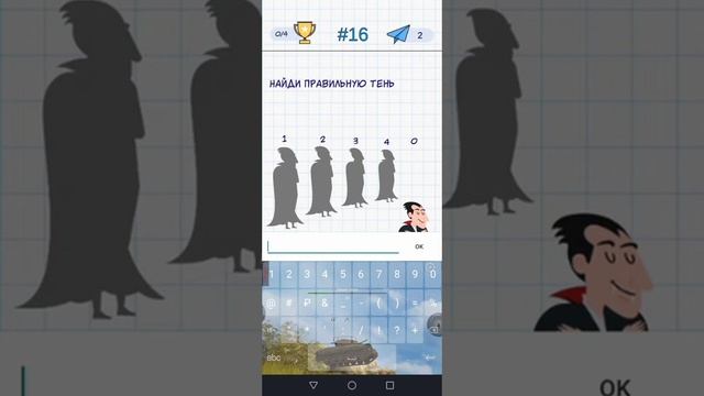 Головоломки от А4 смотреть онлайн