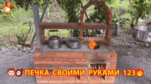 Печка своими руками для дачи и сада вариант (123) Пошаговая инструкция как сделать 👩🏻🍳🥘👨🏻🍳
