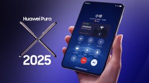 Новинка! Самый интересный складной смартфон 2025 года! Huawei Pura X в формате 16:10