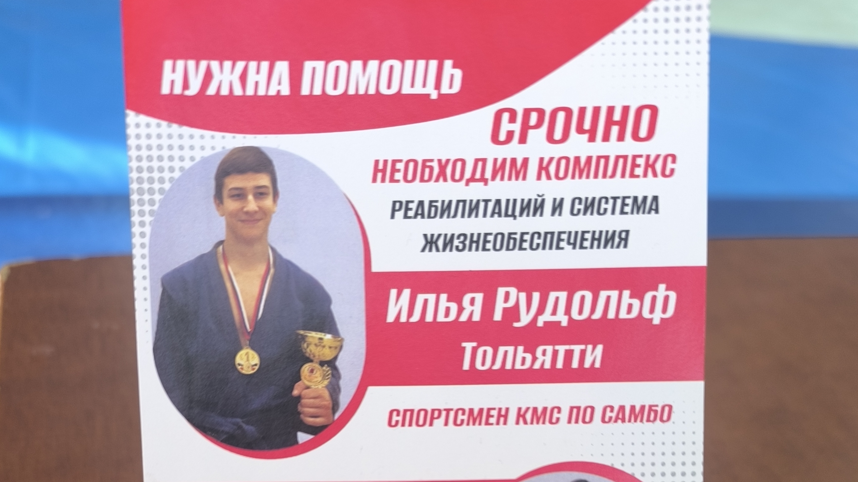 Мастер класс по самбо от Антона Коновалова, зацеп изнутри