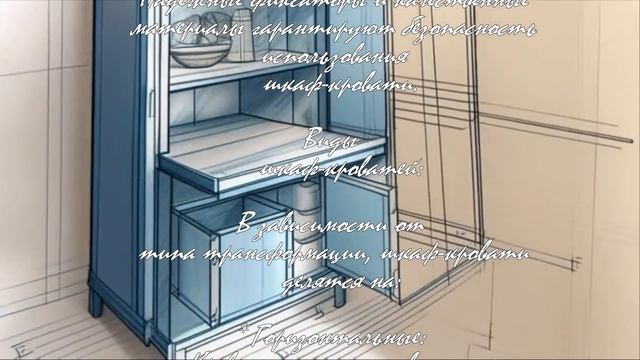 Лучшие места для покупки шкафов-кроватей  .