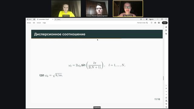 Математическое моделирование. Групповой проект. Этап 1 смотреть онлайн