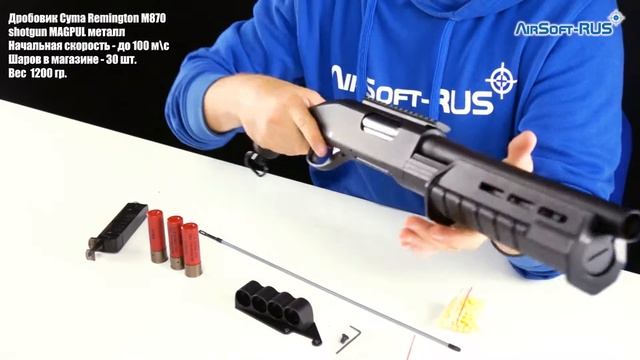 Дробовик Cyma Remington M870 shotgun MAGPUL металл