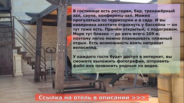 ГОСТИНИЦА КАСАБЛАНКА 3* в Адлере, описание отеля