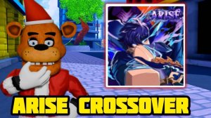 НАЧАЛ ПРОХОДИТЬ Arise Crossover