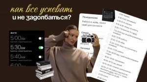 Как совмещать работу в найм и блог?