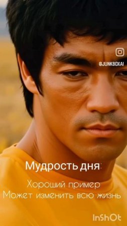Брюс Ли и Брендон Ли