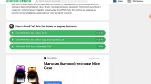 как избавиться от бесконечной загрузки в GTA san dress