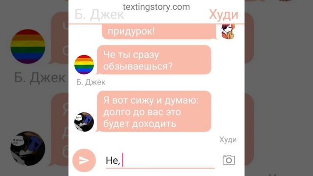 ПЕРЕПИСКА КРИПИПАСТЫ#1