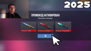 МАРТ 2025!! НОВЫЕ БЕСКОНЕЧНЫЕ ПРОМОКОДЫ СТАНДОФФ 2 0.32.3! Промокоды стандофф 2 _ standoff 2