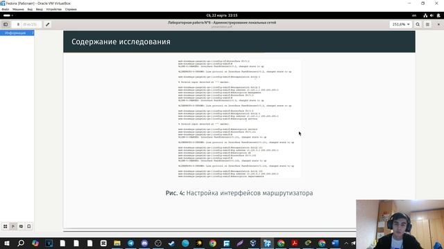 ЛР №6 - Защита | Администрирование локальных сетей