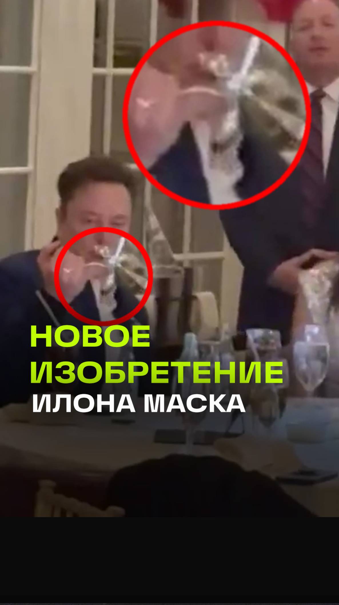 Илон Маск построил Starship из вилок на обеде с Трампом