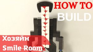 ХОЗЯЙН Smile Room - Творения Тревора Хендерсона - ЛЕГО Самоделка