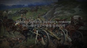 러시아 제국 군가 "쌍두독수리가 높히 솟아오르네" (Орёл двуглавый высоко парит) — 발람 남성 합창단곡(Мужской хор "Валаам")