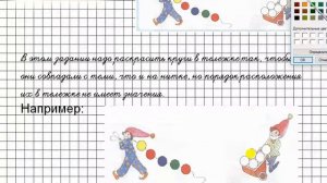 Урок 3 Задание 3 – ГДЗ по математике 1 класс (Петерсон Л.Г.) Часть 1