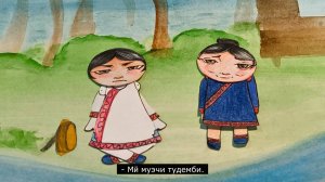 на̄най голони ниӈма̄н "АЙОГА" (Нанайская народная сказка "Айога" с нанайскими субтитрами)