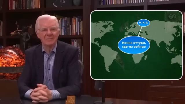 Боб Проктор . Секреты богатства .
