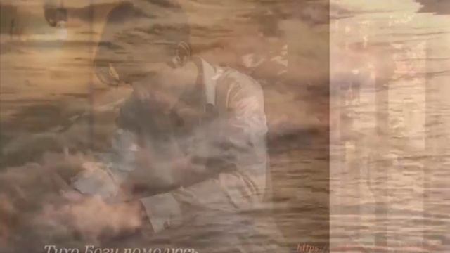 Тихо Богу помолюсь/I'll pray to God quietly