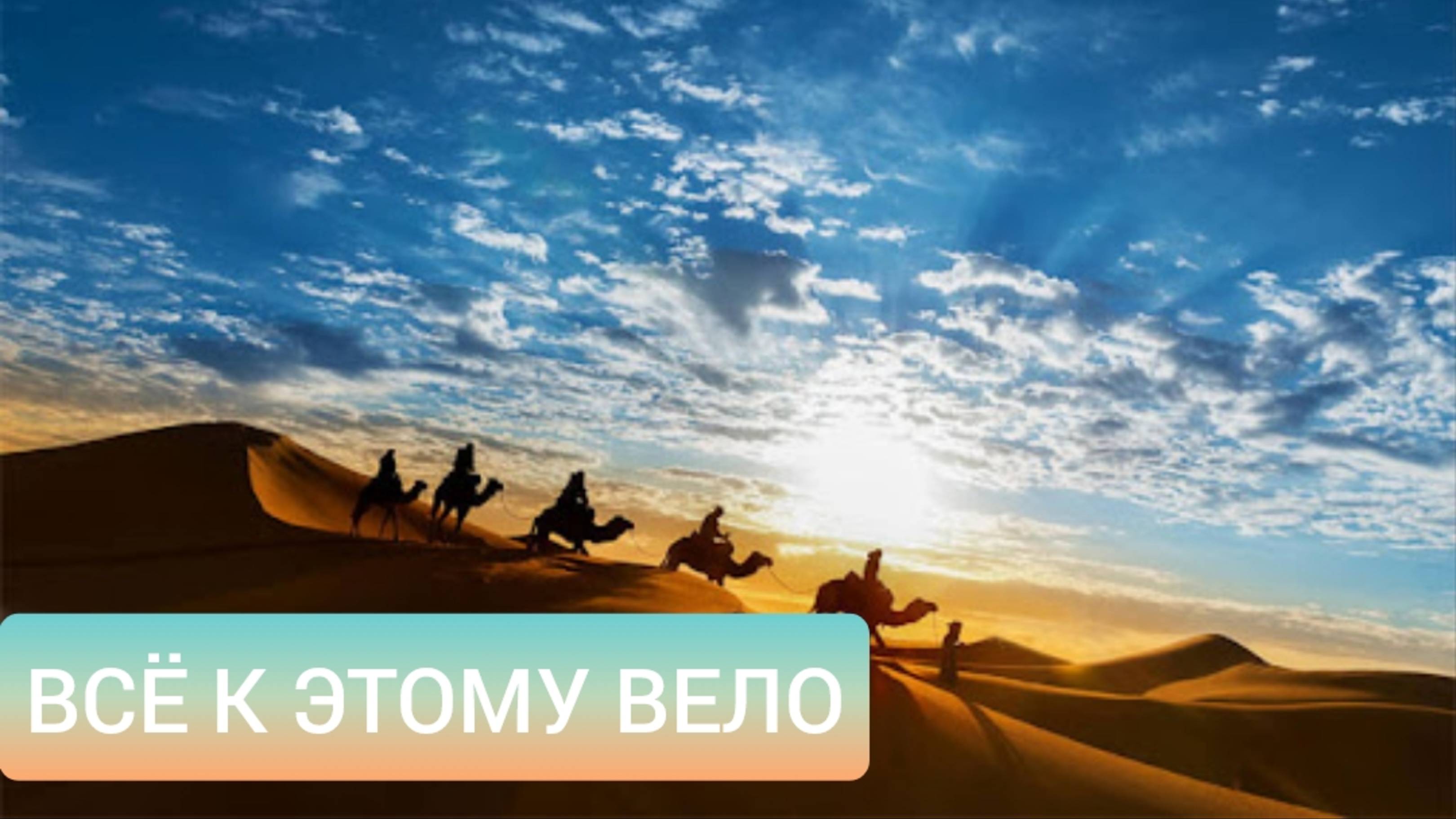 Торговые пути уничтожены