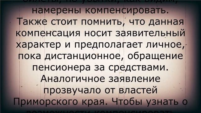Внеплановая доплата пенсионерам из-за вируса! 1 мая смотреть онлайн