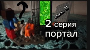 Кирилл и Тимофей 2 серия