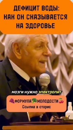 Вода нужна в достаточном количестве плюс Нано бальзамы и вы здоровы 89177396783 кон-ция Глобал Тренд