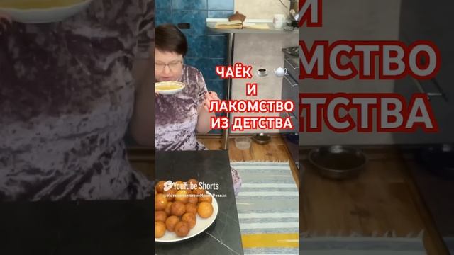☕️🫖ЧАЁВНИЧАЮ. #жизньмамыидомохозяйки #жизньвдеревне