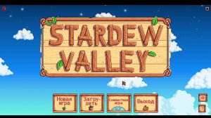 Stardew Valley