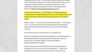 ЕС ХОТЬ И БЕЗ США - НО ВСЁ ТРЕБУЕТ ВОЙНЫ ПРОДОЛЖЕНИЯ ВОЙНЫ!!! 22.03.25