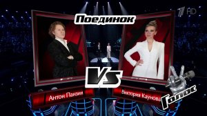 Виктория Каунова Vs Антон Панзин. «Somewhere». Поединки. Голос. Фрагмент выпуска от 21.03.2025
