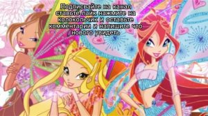 подписвайте на канал ставьте лайк нажмите на колокольчик и оставьте комментарии