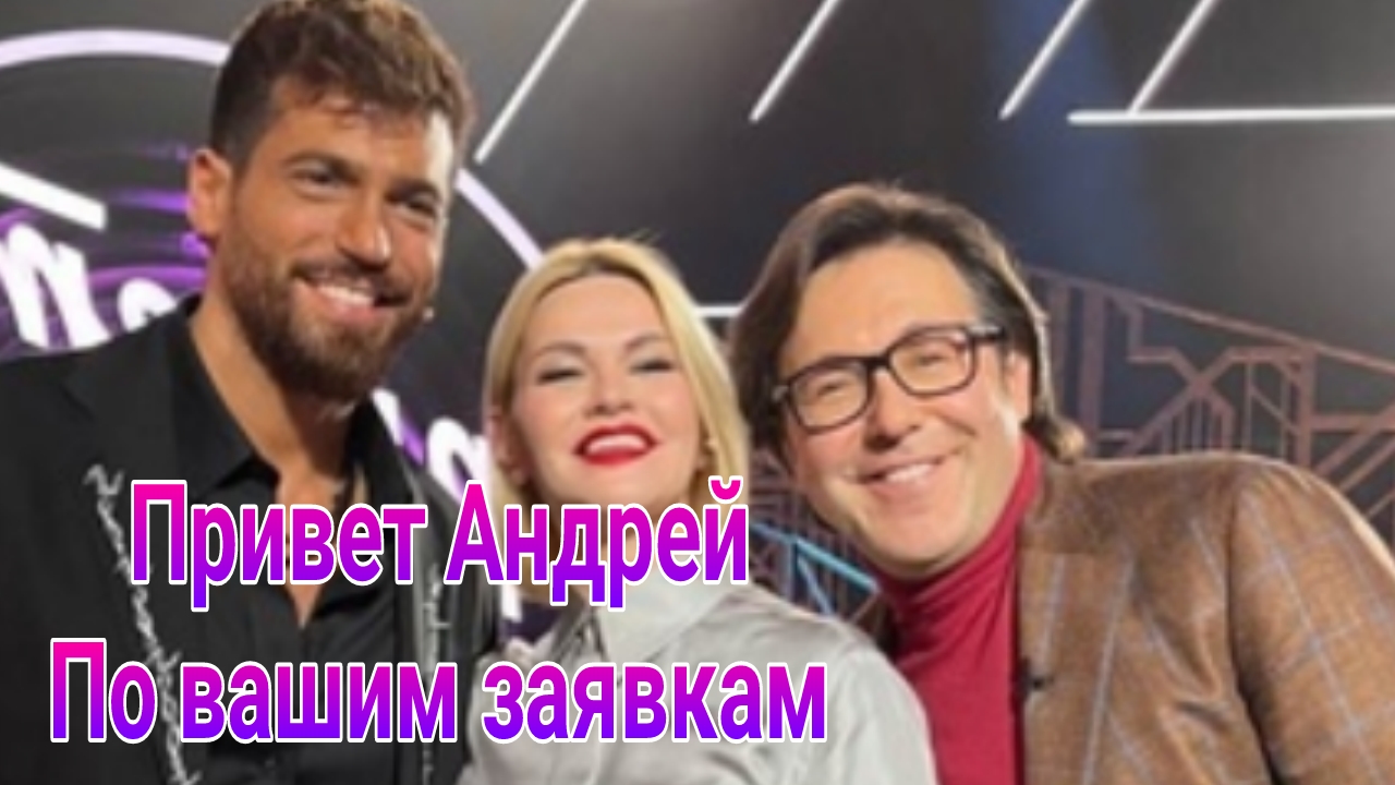 Привет, Андрей! — выпуск от 22.03.2025